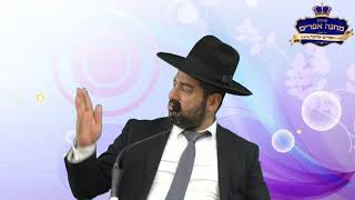 הרב אפרים שרבני שליט"א -חינוך הילדים שיעור מס' 9: הורים שומרים על קשר.