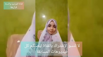 مسابقة القارئ الصغير في طبعتها الاولى عين أفقه