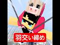 1000回目の告白 #マイクラ #minecraft #ショートコント