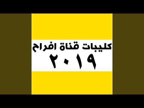 طيب حاضر