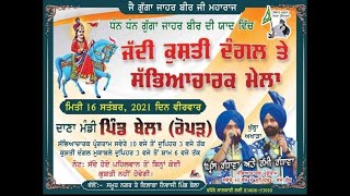 Rami Randhawa Prince Randhawa Live Bela Sinjh Mela 16/09/2021 Ropar #kisanmazdoorektazindabad