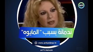 بسبب ارتداء المايوه .. نيللي تندم على هذه الأفلام