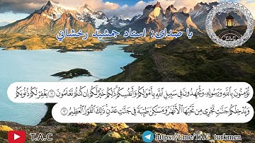 سورة الصف كاملة