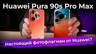 Обзор флагманского смартфона Huawei Pura 90s Pro Max screenshot 4