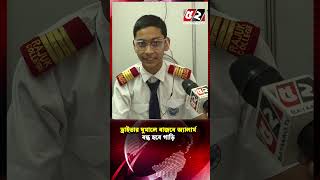 Thumbnail for ড্রাইভার ঘুমিয়ে পড়লেই বাজবে অ্যালার্ম, বন্ধ হবে গাড়ি | Anti Sleep Alarm