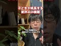 【毎日「宿題やったの？」で消耗してる親御さんへ】全部終わらせても意味がない!? 伸びる子の親が夏休みにあえて「失敗」を経験させる、一生モノのPDCA自立学習計画術