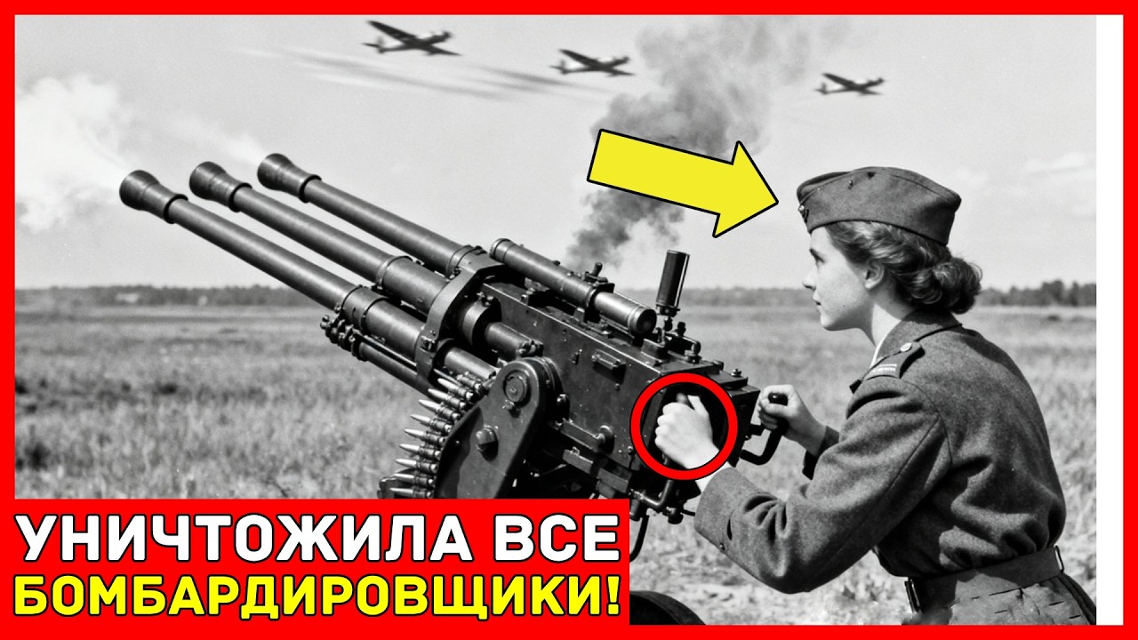 ПРОСТАЯ женщина МЕХАНИК построила ПУЛЕМЕТ ГАТЛИНГА из металлолома и СБИЛА ВСЕ ВРАЖЕСКИЕ САМОЛЕТЫ...