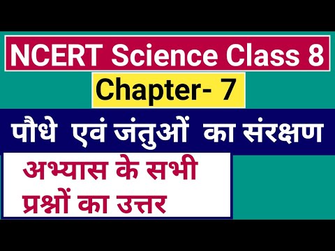 Conservation of plants and animals for class 8 | Ncert solutions for class 8 science chapter 7