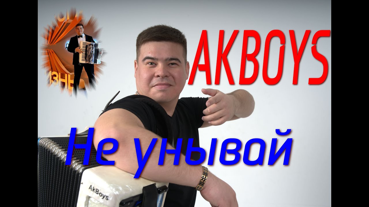 Скачать Музыку Не Путай Мальчик Скачать Музыку Не Путай Мальчик