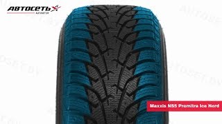 Обзор зимней шины Maxxis NS5 Premitra Ice Nord ● Автосеть ●