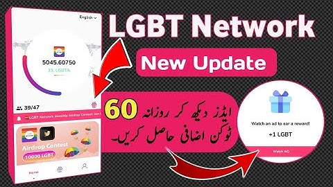 LGBT network new update||watch an ads to earn reward||Urdu,hindi #lgbt #lgbt_network