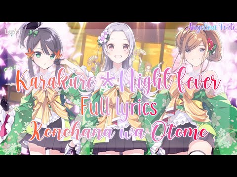 Lapis Re:Lights - Konohana wa Otome「Karakure＊Night Fever」[FULL+LYRICS]
