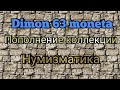 Распаковка посылки #224  / Пополнение коллекции