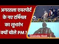 PM Modi in Tripura: Narendra Modi बोले- Double Engine Government ला रही समृद्धि | वनइंडिया हिंदी