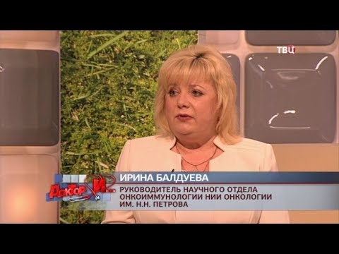 Вакцина от рака институт петрова