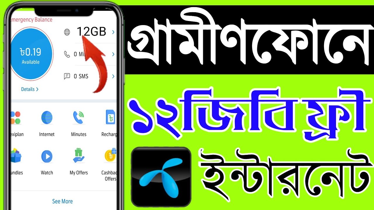 Gp Free Internet Offer Gp Free Internet Code Gp Free Net Gp Free Gp Free Internet Offer Gp Free Internet Code Gp Free Net Gp Free