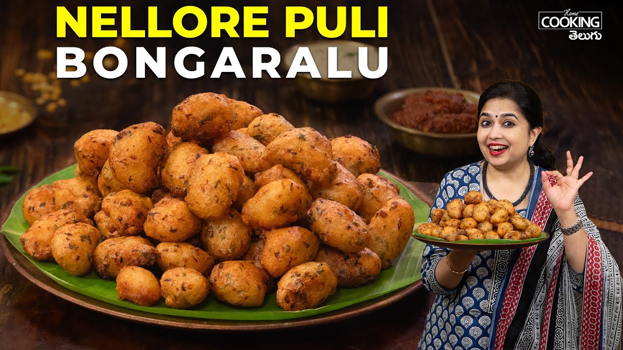 Nellore Puli Bongaralu | నెల్లూరు పులి బొంగరాలు | Kara Chutney |  Nellore Punugulu | Street Food
