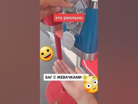 Баг с автомат с жвачками - YouTube