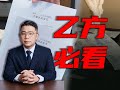 對非國家工作人員行賄成功爭取無罪 #行贿罪 #无罪辩护 #行业避坑 #商务律师 #免刑技巧