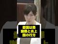 小野田紀美氏『表現の自由の国』で愛国だけはタブーな理由。愛国を語らせない勢力とは　#小野田紀美 #radwimps #hinomaru
