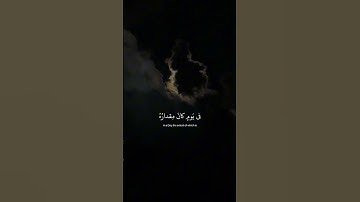 القارئ اسلام صبحي القران الكريم #القرآن_الكريم #القرآن #اسلام_صبحي #اكسبلور