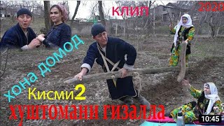 Клип Алик хуштомани гизала 😂👍