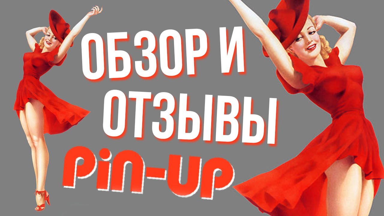 Промокод пин ап не работает pin up. Pin up Casino.