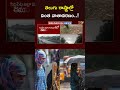 ఓవైపు మండుటెండ, మరోవైపు జోరువాన #weatherupdate #telugustates #ntvtelugu