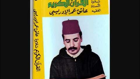 ما تيسر من سورة غافر للمقرئ الشيخ عاتق عمر الإدريسي