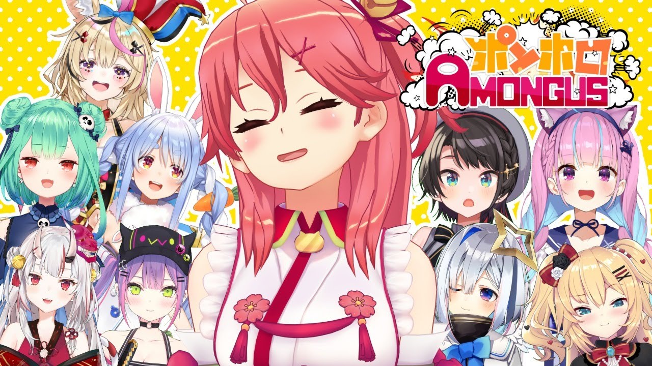 【#ポンホロAmongUs】SUS....(・△・)エリート宇宙人狼だにぇ･･【ホロライブ/さくらみこ】