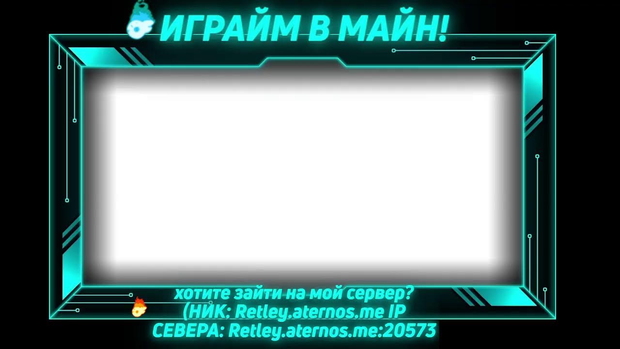 раздача дома Retley!