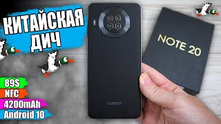 Смартфон из GОВНА и ПАЛОК - CUBOT NOTE 20 🔥