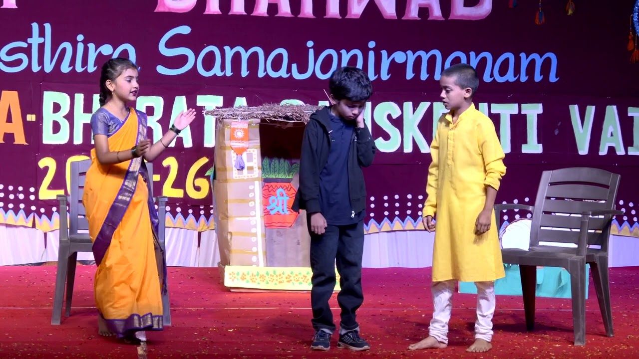 Annual Day 2025-26   