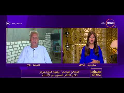 مساء  الإصلاح الزراعي أيقونة الثورة ورمز خلاص الفلاح المصري من الإقطاع