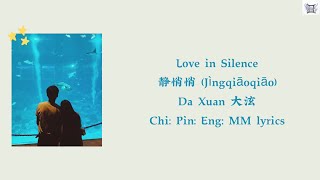 Love in Silence 静悄悄 (Jìngqiāoqiāo) - Da Xuan (大泫) Chi: Pin: Eng: MM lyrics