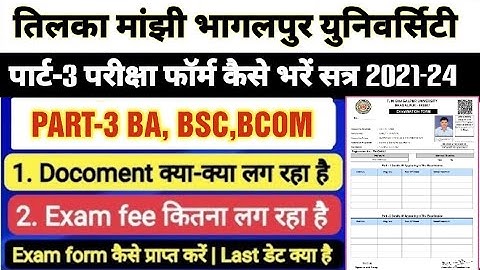 Tmbu Part-3 exam from session (2021-24) | form fees| important documents. @UnfilteredbyKAUSHAL
