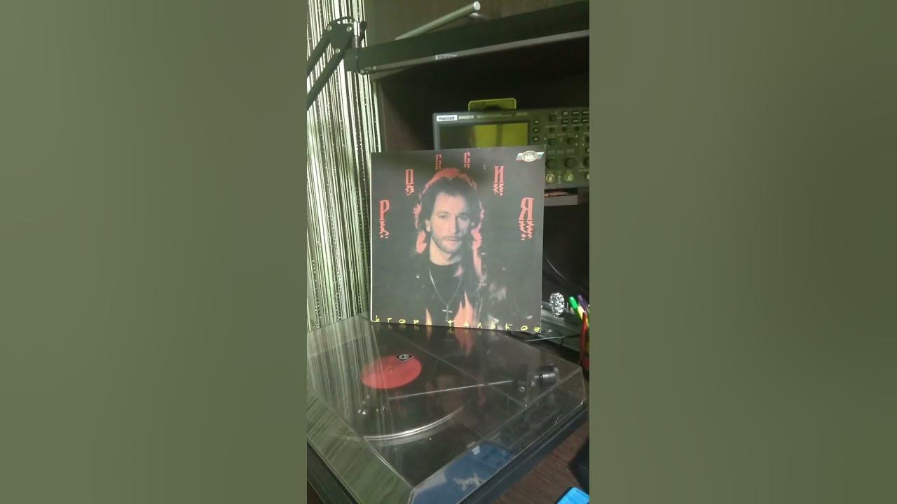 Игорь Тальков LP