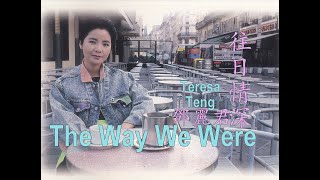 Teresa Teng The Way We Were Eng and Chinese Subs