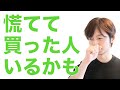 6月9日（火） 円高、利益確定売りで日経平均反落, 持たざるリスクという見出しとともに下落, YouTube Liveでみなさんのご質問にお答えします