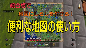 تحميل マインクラフト 地図 コピー