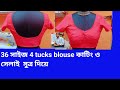 36 size 4 tucks blouse cutting and stitching sutro dia