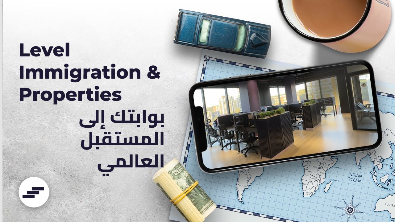Level Immigration & Properties | بوابتك إلى المستقبل العالمي