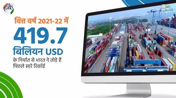 #NIRYAT portal: National Import-Export Record for Yearly Analysis of Trade