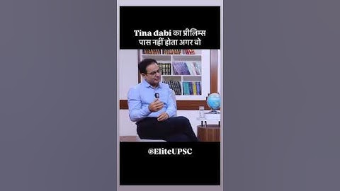 How did Tina Dabi get the first rank? #tinadabi #vikasdivyakirtisir #upscmotivation #latestnews #...