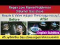 How to repair 3 burner gas stove low flame problem in tamil with English subtitles | Gen Infopedia