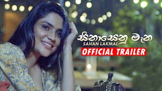 Sinasenu Mena - Sahan Lakmal Official Trailer | Releasing On 11th Of December