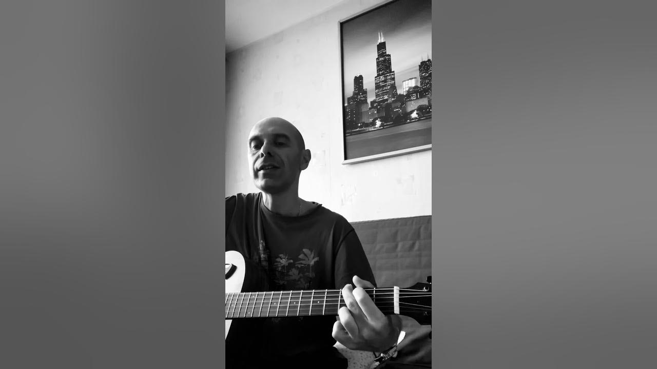 а может снова все кавер