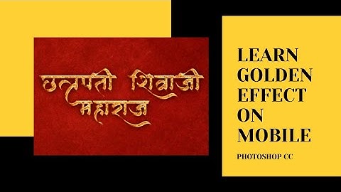 Learn golden text effect on mobile photoshope cc