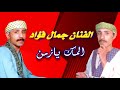 الفنان جمال فؤاد المك يازمن الفنان جمال فؤاد المك يازمن
