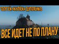 STALKER RP ● ВСЕ ИДЕТ НЕ ПО ПЛАНУ, ВИТЬКА ЧТО-ТО СКРЫВАЕТ, МУТЫЙ ГЭША ● СТАЛКЕР РП ● ERA RP